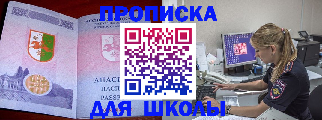 найти адрес прописки в Калачинске