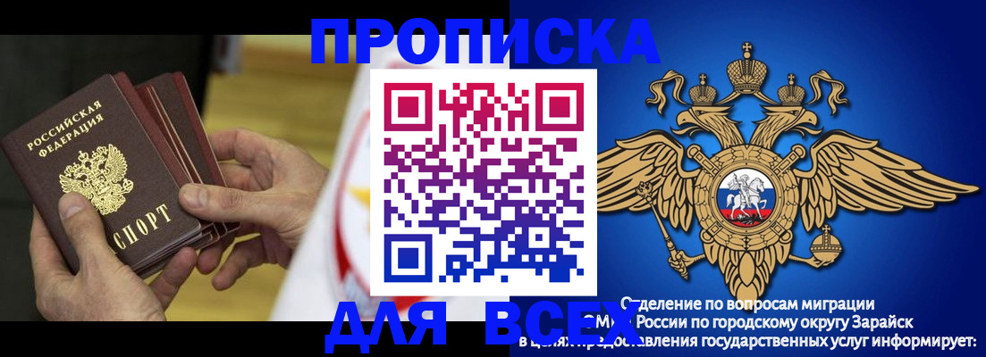 временная регистрация в квартире в Калачинске